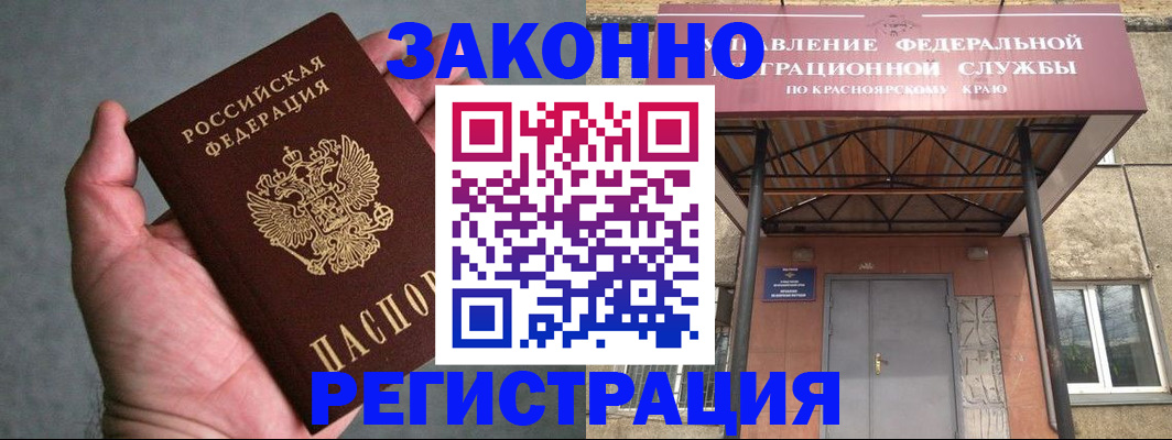 прописка ребенка в Брянской области