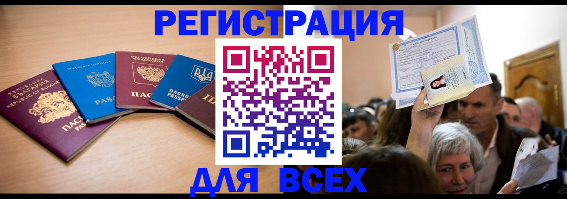 где прописаться в Брянской области