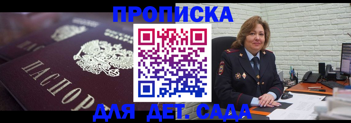 временная регистрация недорого в Брянской области