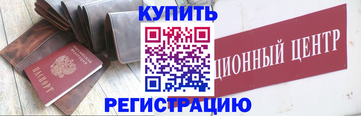 прописка для кредита в Брянской области